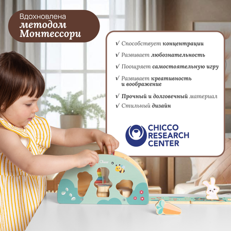 Игрушка Chicco сортер Заячий холм