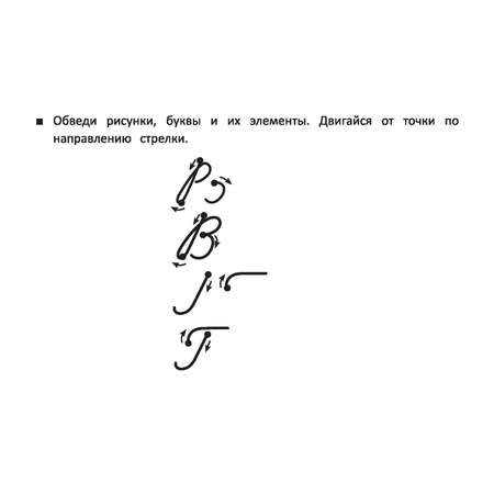 Книга Харвест Пишем прописными буквами Волшебные прозрачные странички 1402830096