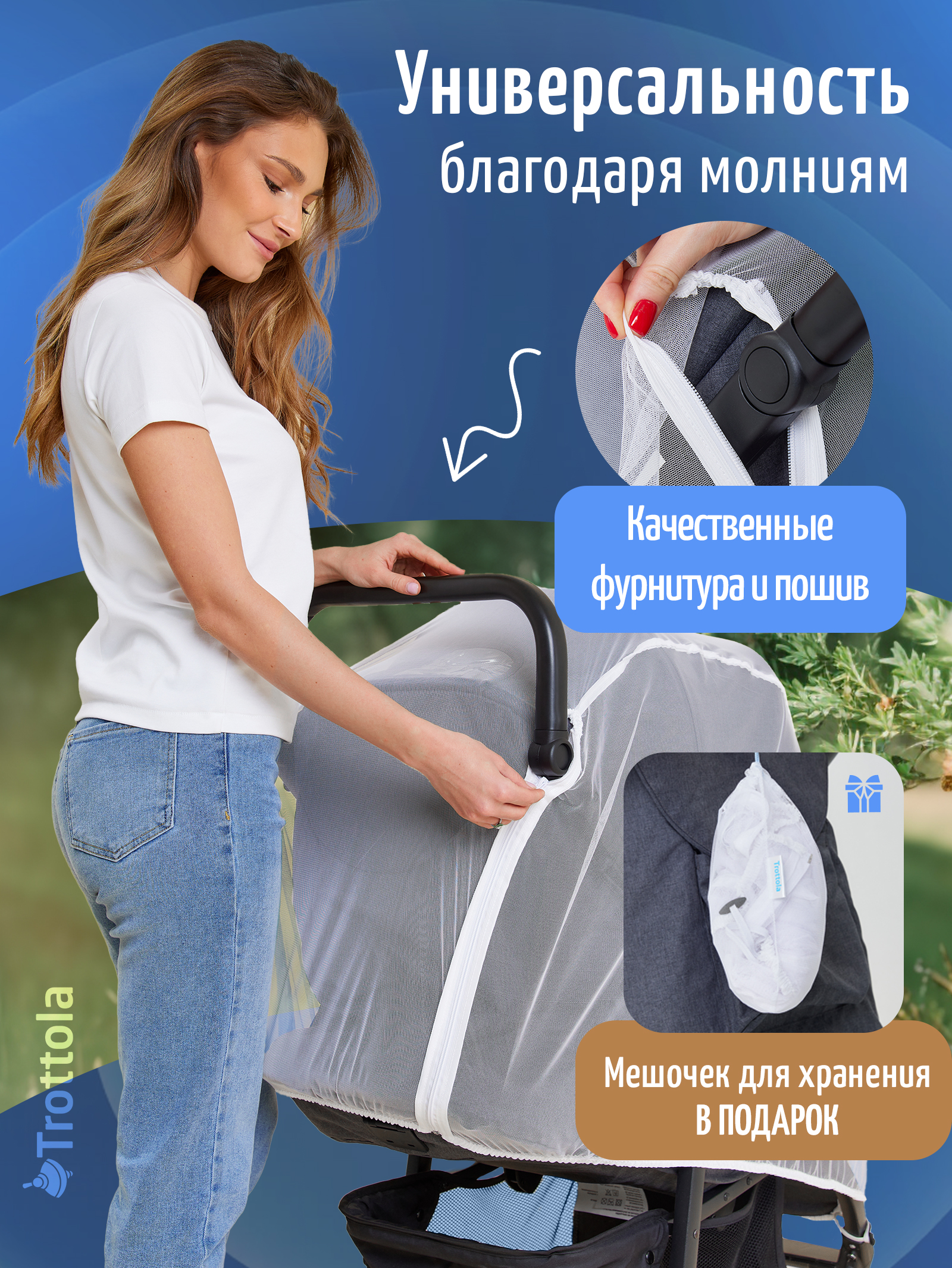 Сетка от насекомых Trottola Т170/белая - фото 5