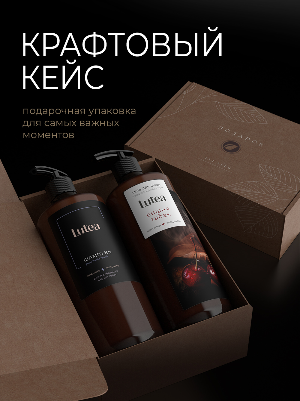 Гель KIPNI Lutea 750 мл 2 шт. - фото 2