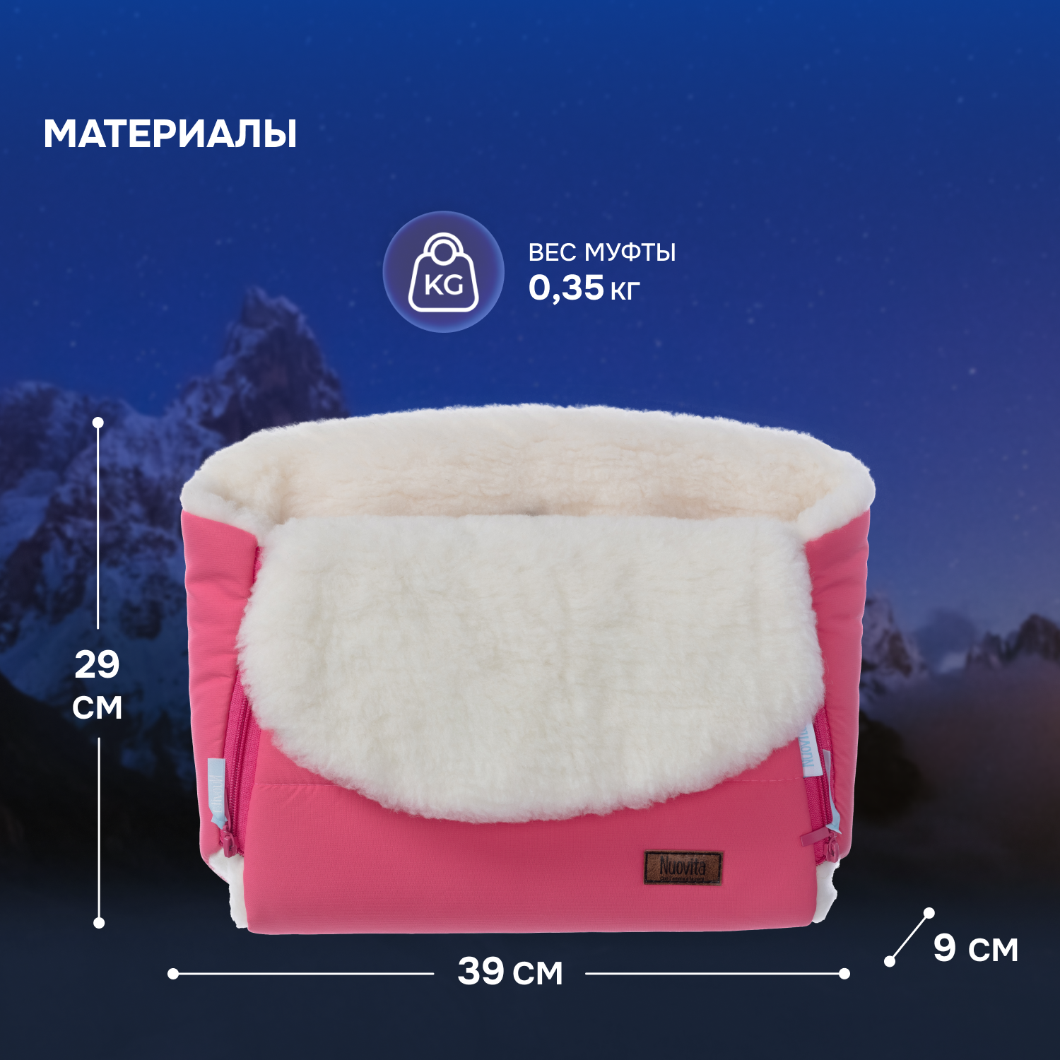 Муфта Nuovita NUO_mVICB_2162 - фото 5