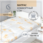 Матрас SELENA Комфортный сон