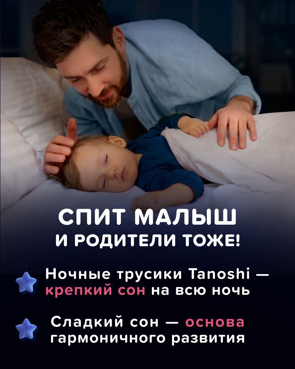 Трусики Tanoshi ночные XXL (17-25 кг) 18 шт. - фото 4