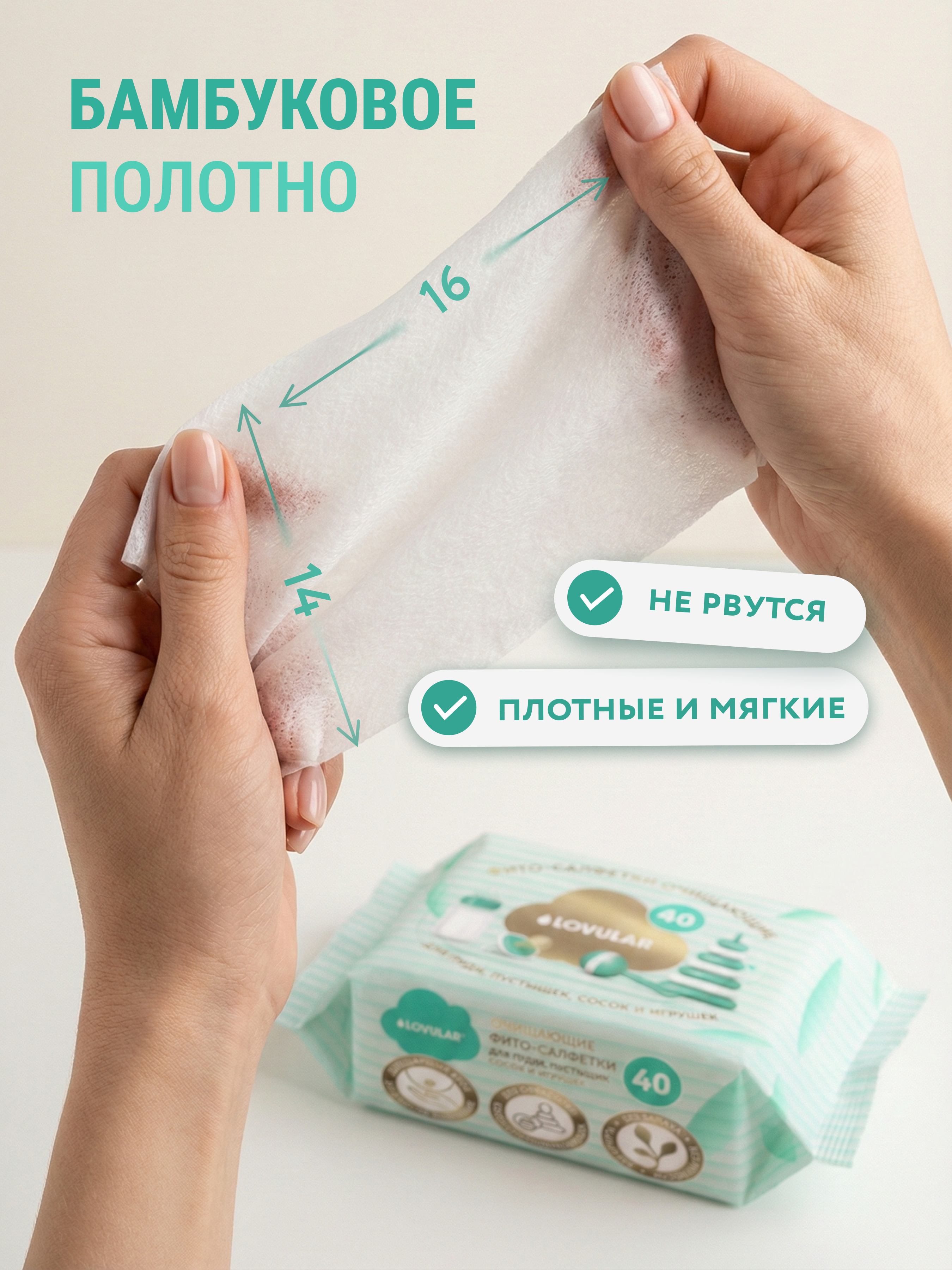 Влажные салфетки LOVULAR 4 упак. 40 шт. - фото 6