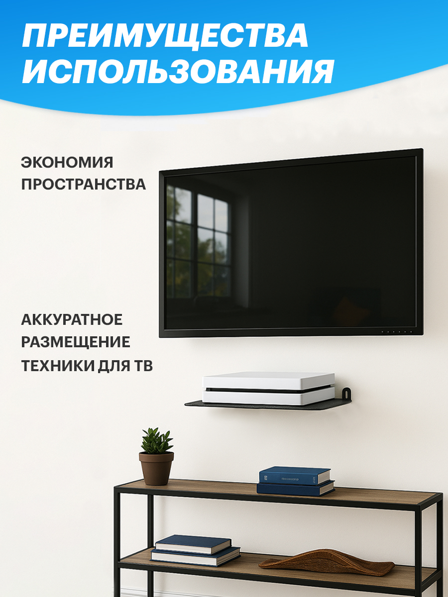 Полка REXANT для аудио и видеоаппаратуры - фото 2