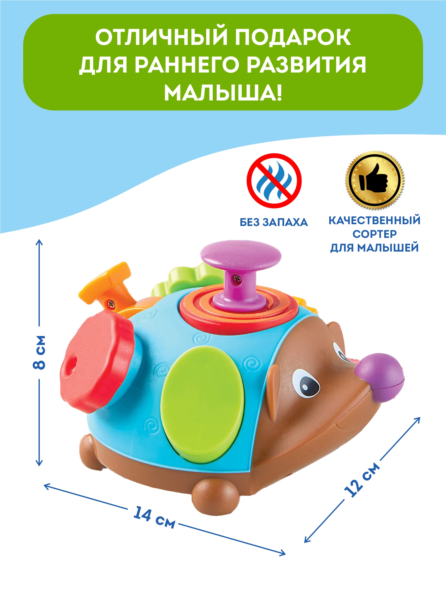 Игрушка Игрозаврик бизиборд Ёжик Монтессори - фото 5
