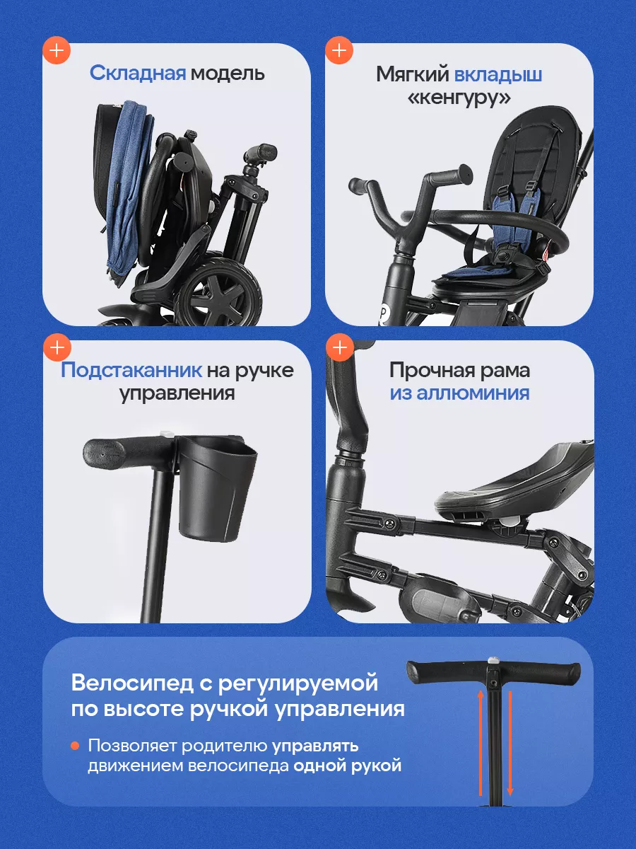 Трехколесный велосипед QPLAY - фото 3