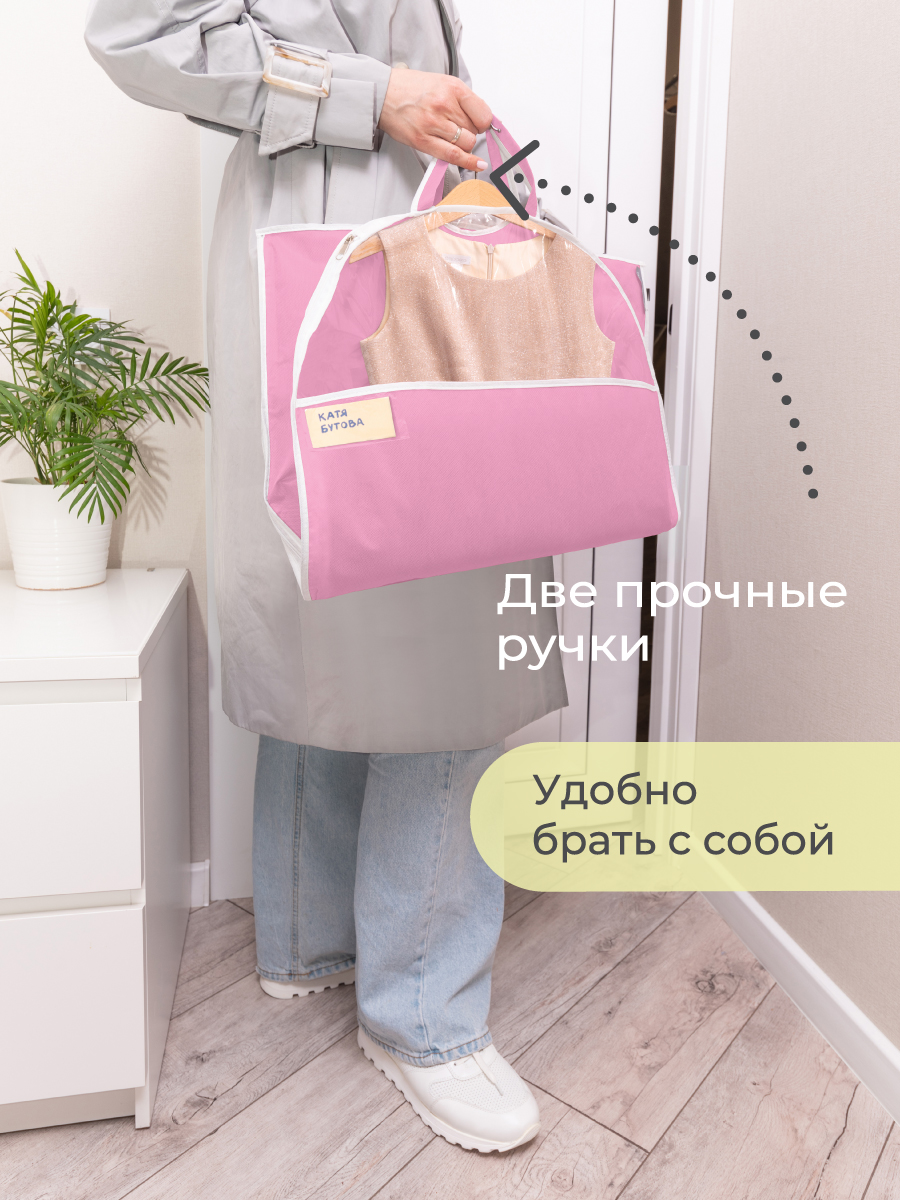 Чехол для одежды детский Всё на местах 80х50 см нежно-розовый - фото 4