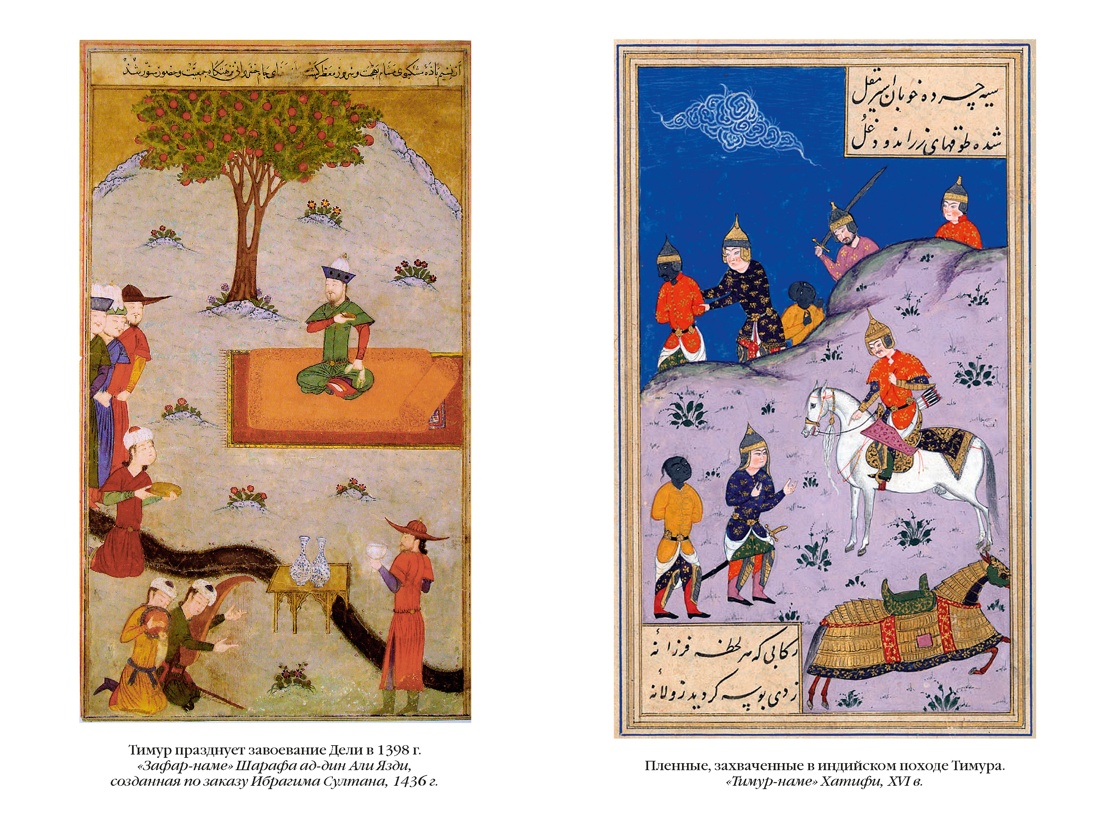 Книга АЗБУКА РусЛитБольшКн Бородин С Звезды над Самаркандом Хромой Тимур Костры похода - фото 10