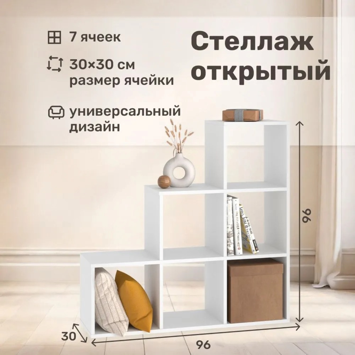 Стеллаж напольный Seven dreams горка 6 секций brick-gorka-6 Белый - фото 5