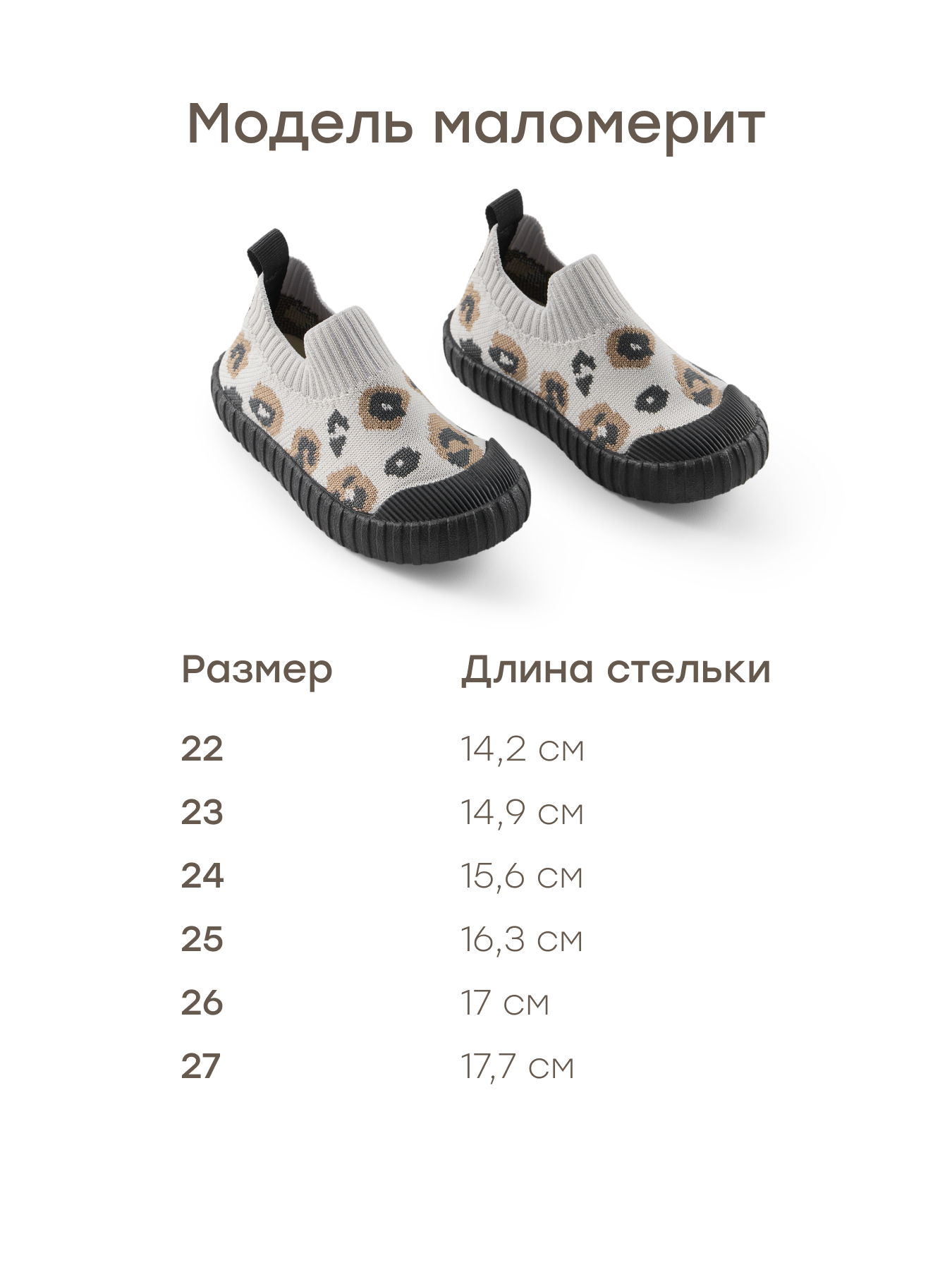 Кеды Happy Baby 86570_ornament - фото 2