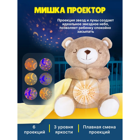 Мягкая игрушка Make Magic мишка 24 см