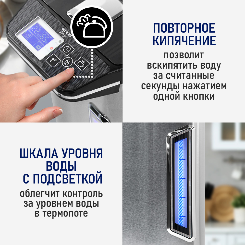 Терпомот электрический STINGRAY ST-TP3102A - фото 7