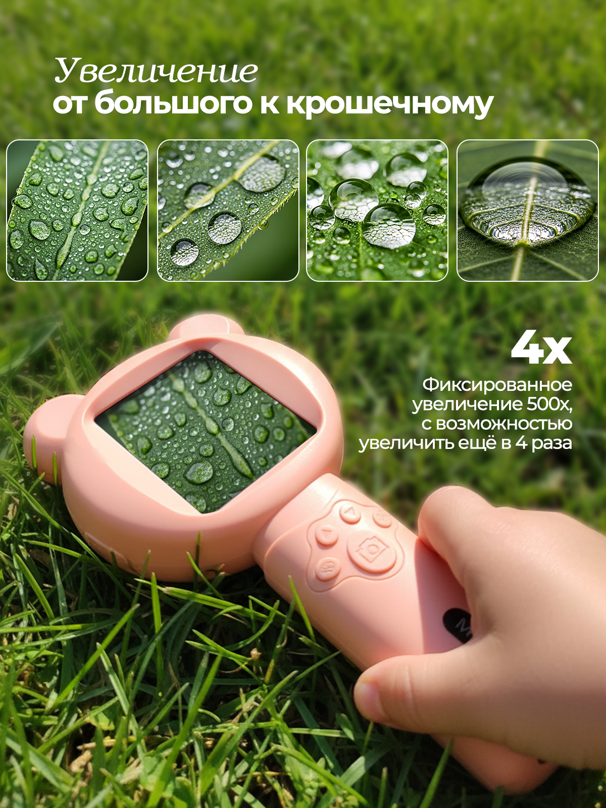 Микроскоп Хевель розовый - фото 3