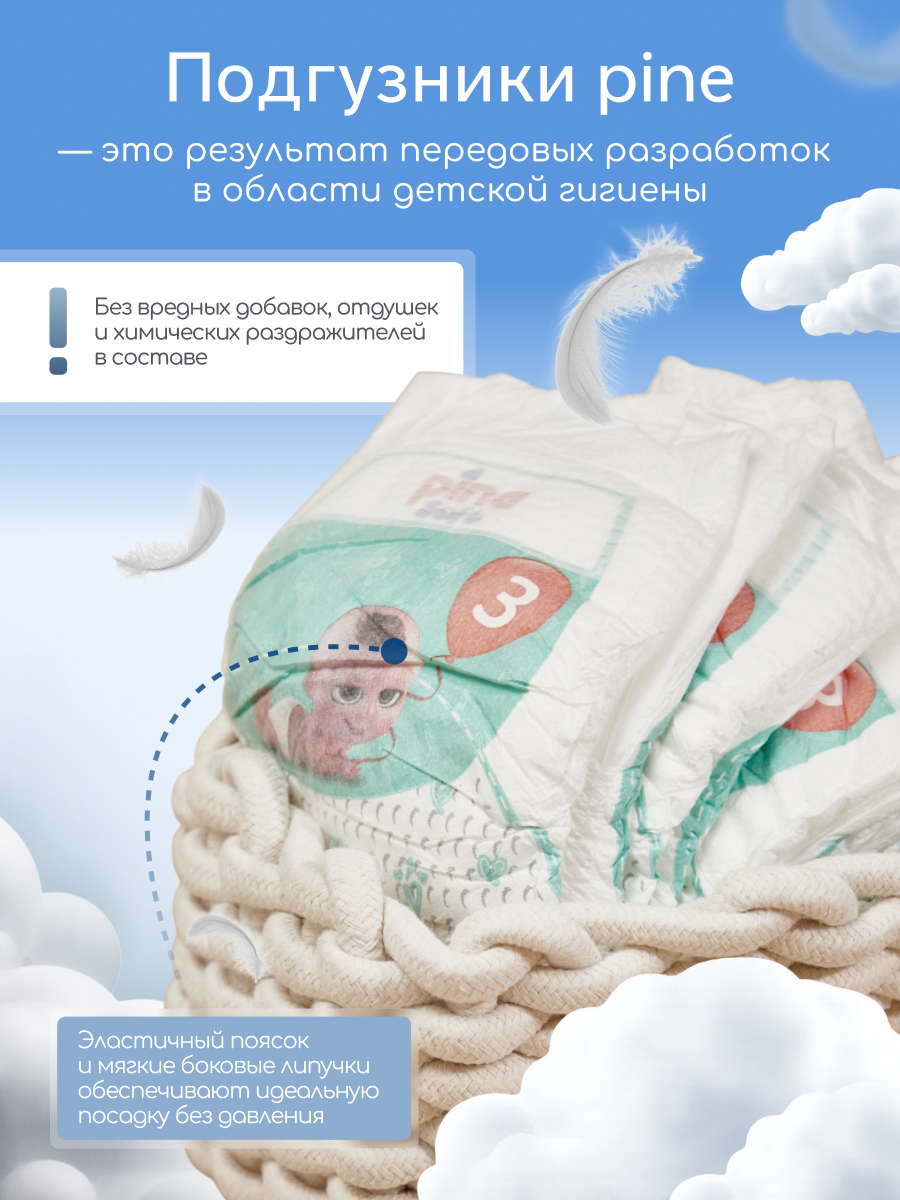 Подгузники Pine 72 шт. - фото 3