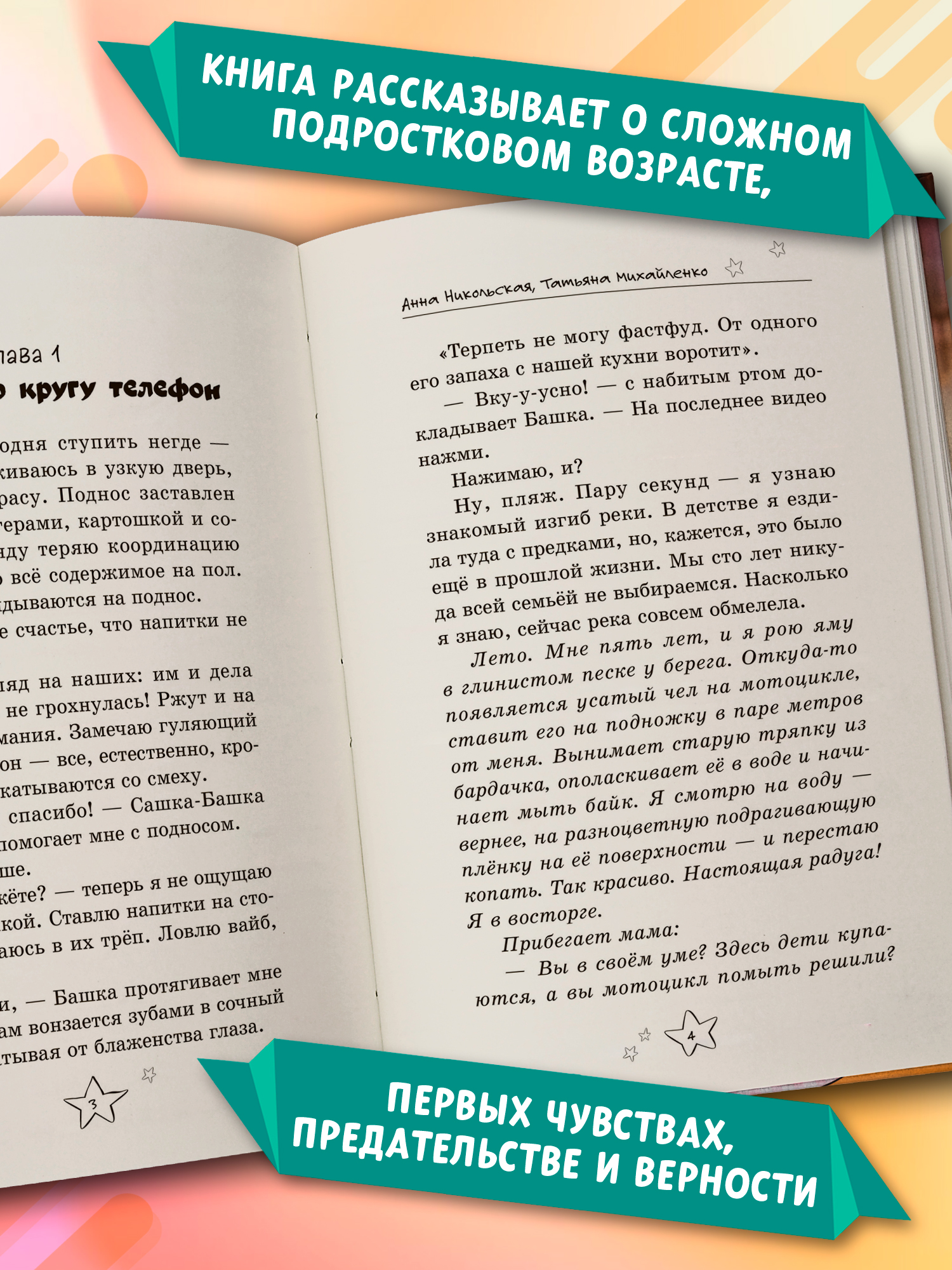 Безнадежные ОКно Книга - фото 4