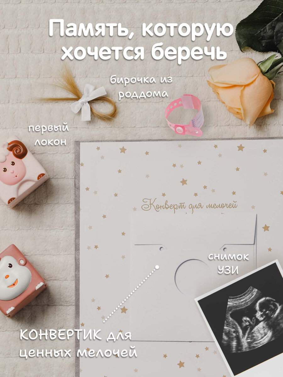 Фотоальбом анкета Brauberg детский семейный для новорожденных с наклейками - фото 7