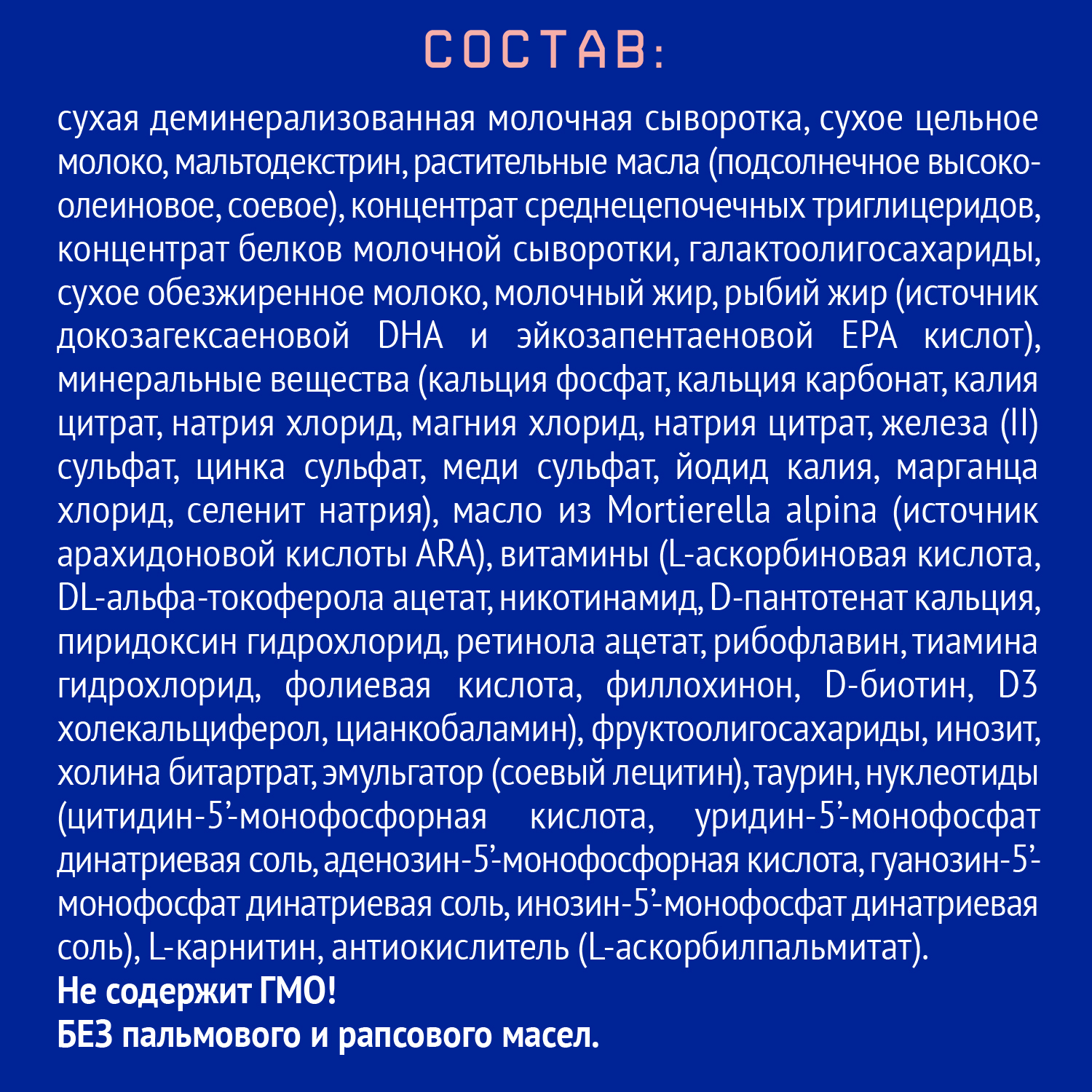 Смесь Nutrilak Premium Пре 350г с 0мес - фото 5