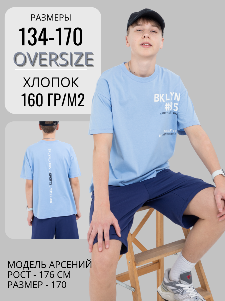 Футболка STELLA MODA 11213_голубой - фото 2