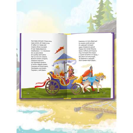 Книга Проф-Пресс Сказки Пушкина. А5. 48 стр.