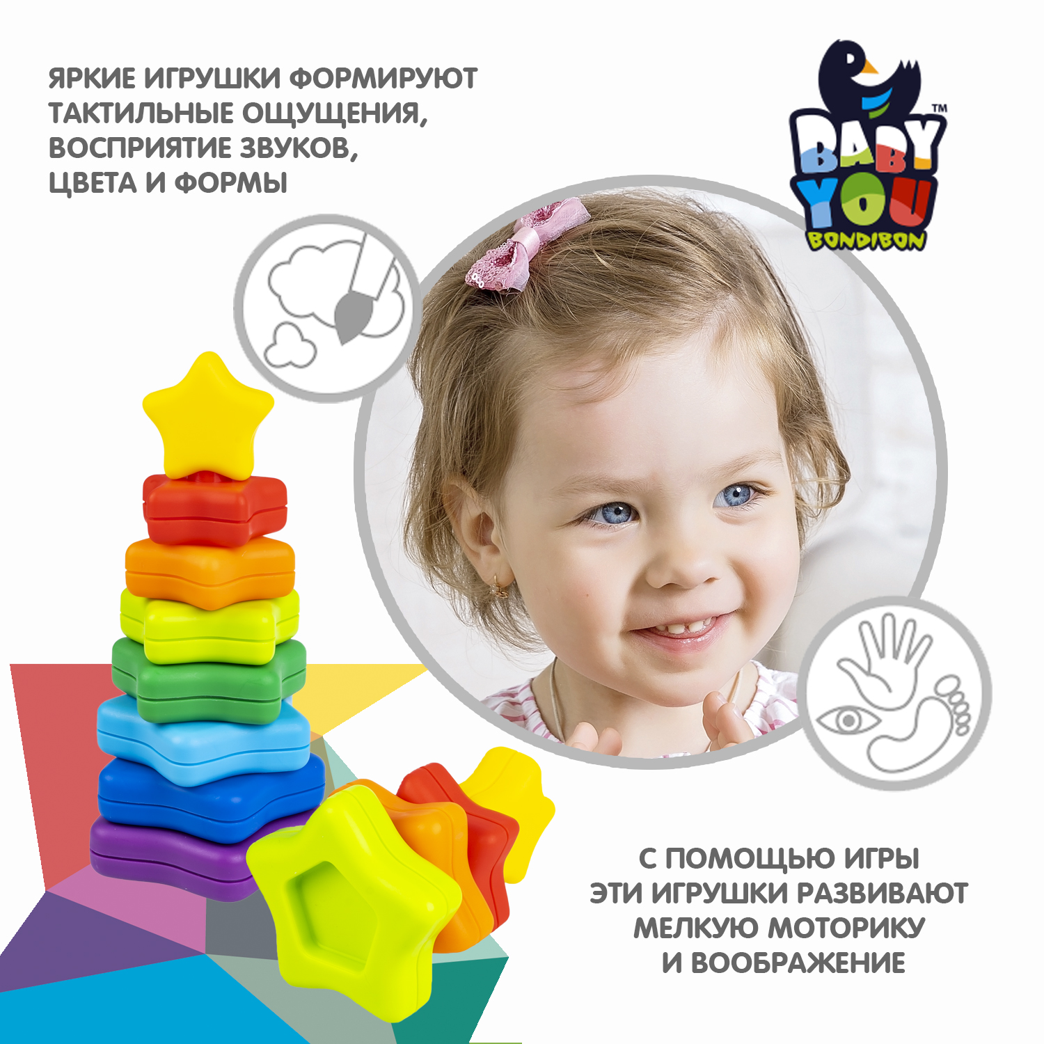 Игрушка Bondibon пирамидка Звезда без стержня - фото 4