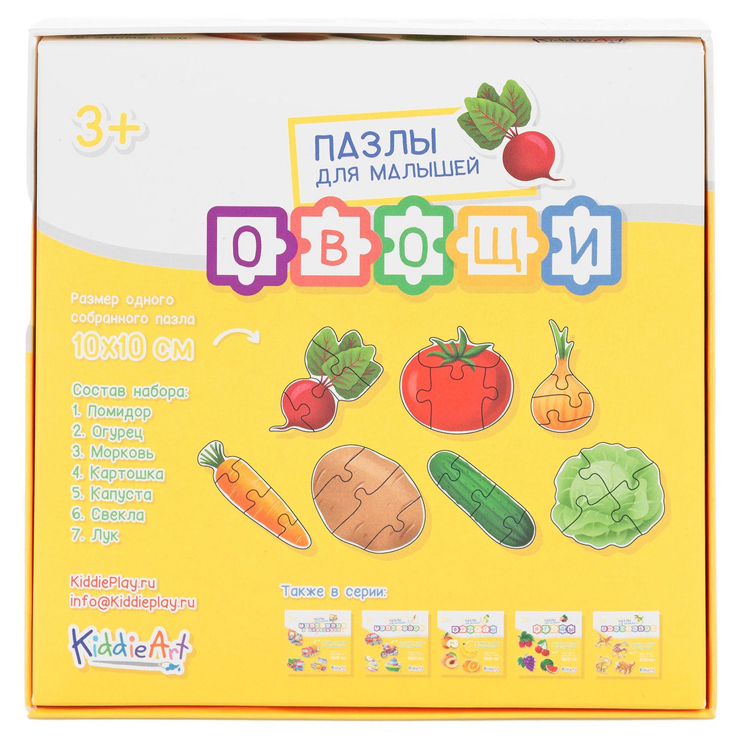 Игрушка KiddieArt пазл - фото 4