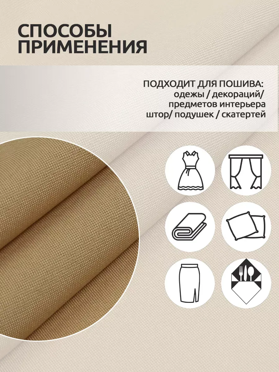 Ткани для рукоделия Ткани Magok бежевый 3 м - фото 8