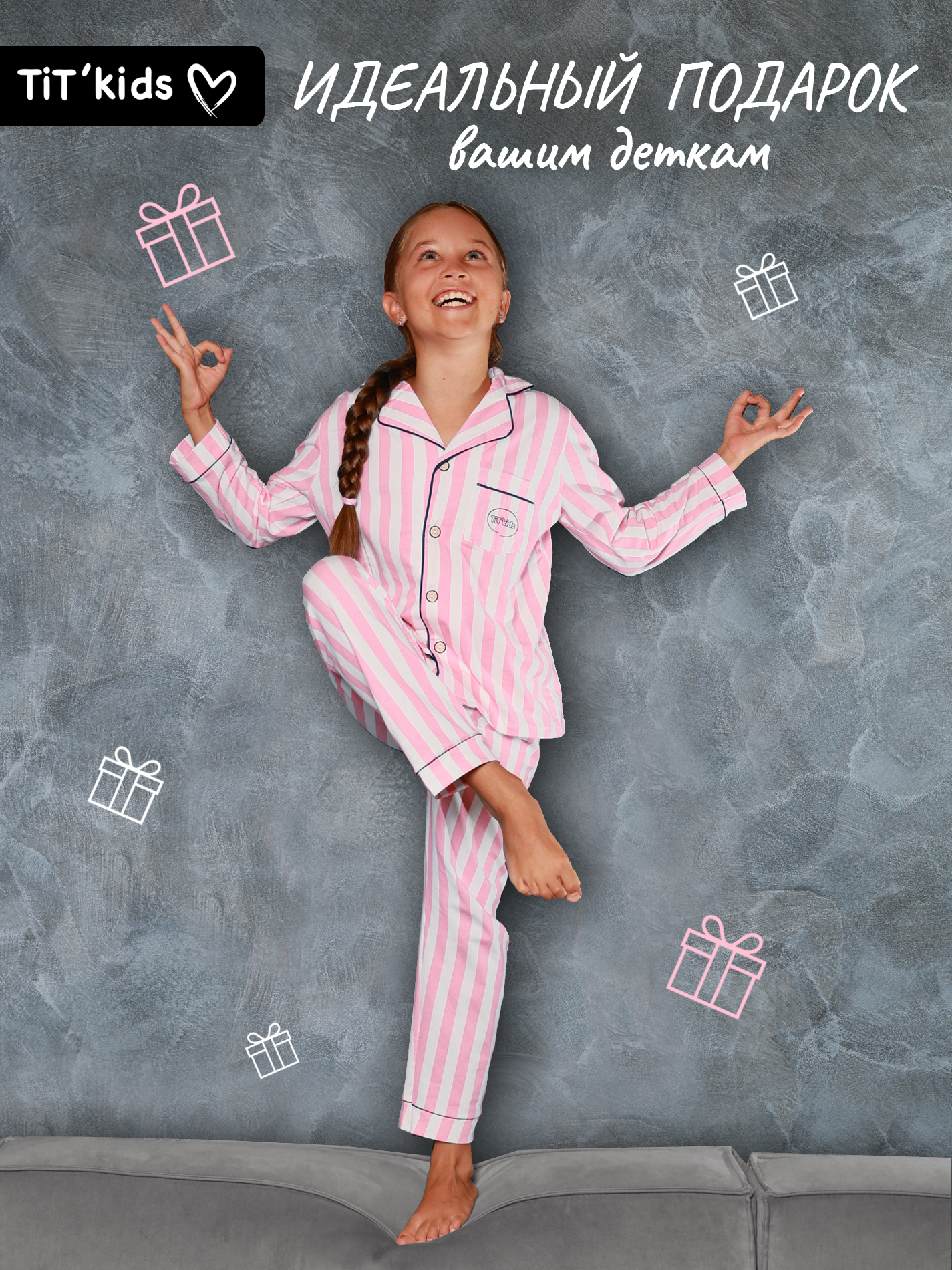 Пижама TIT kids ПДБРп - фото 12