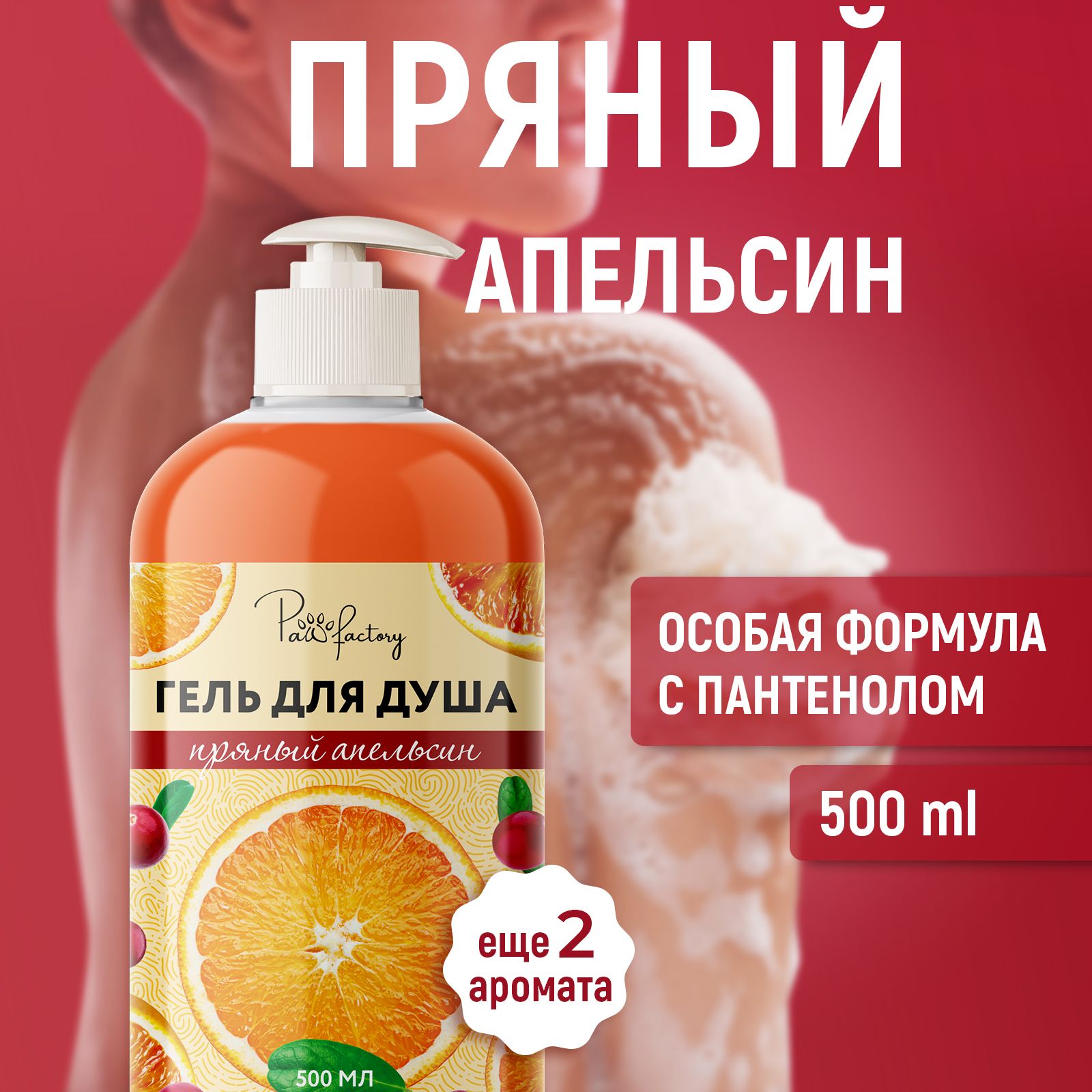 Гель PAW FACTORY 500 мл - фото 2