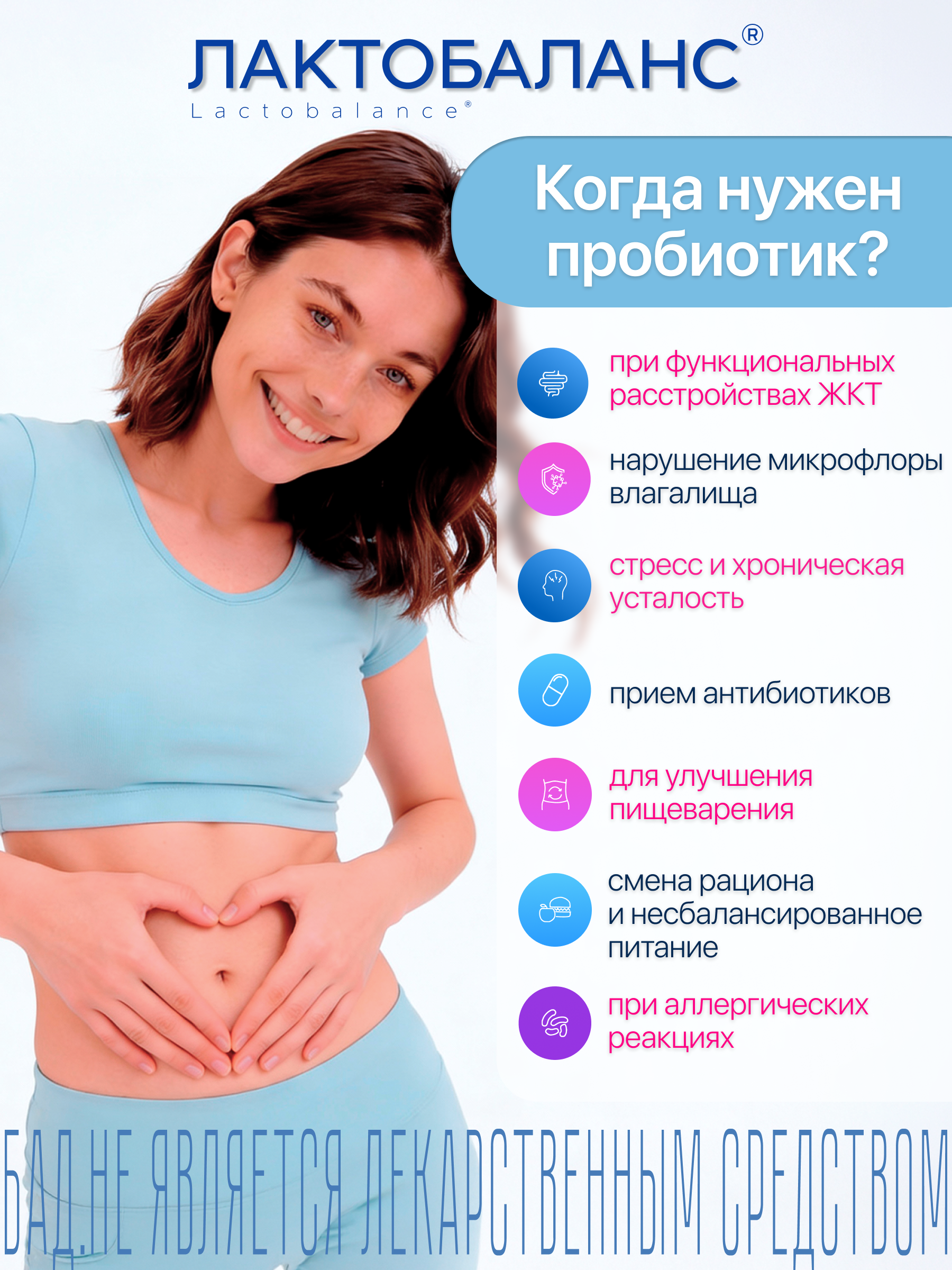 Мультипробиотик Лактобаланс 28 капсул - фото 6