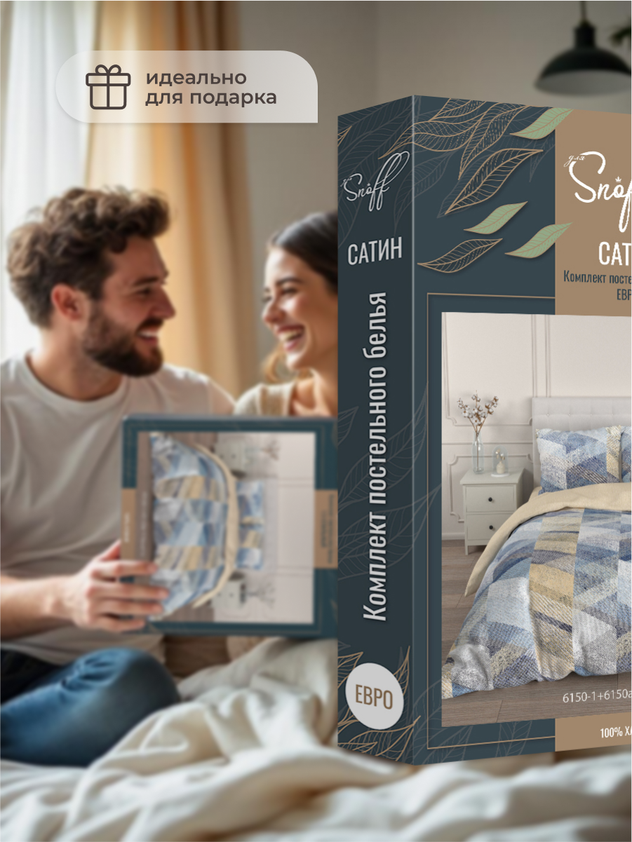 Комплект постельного белья для SNOFF Бенито евро 4 предм. - фото 11