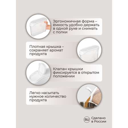 Набор емкостей Phibo для сыпучих 6 шт по 1.5л белый