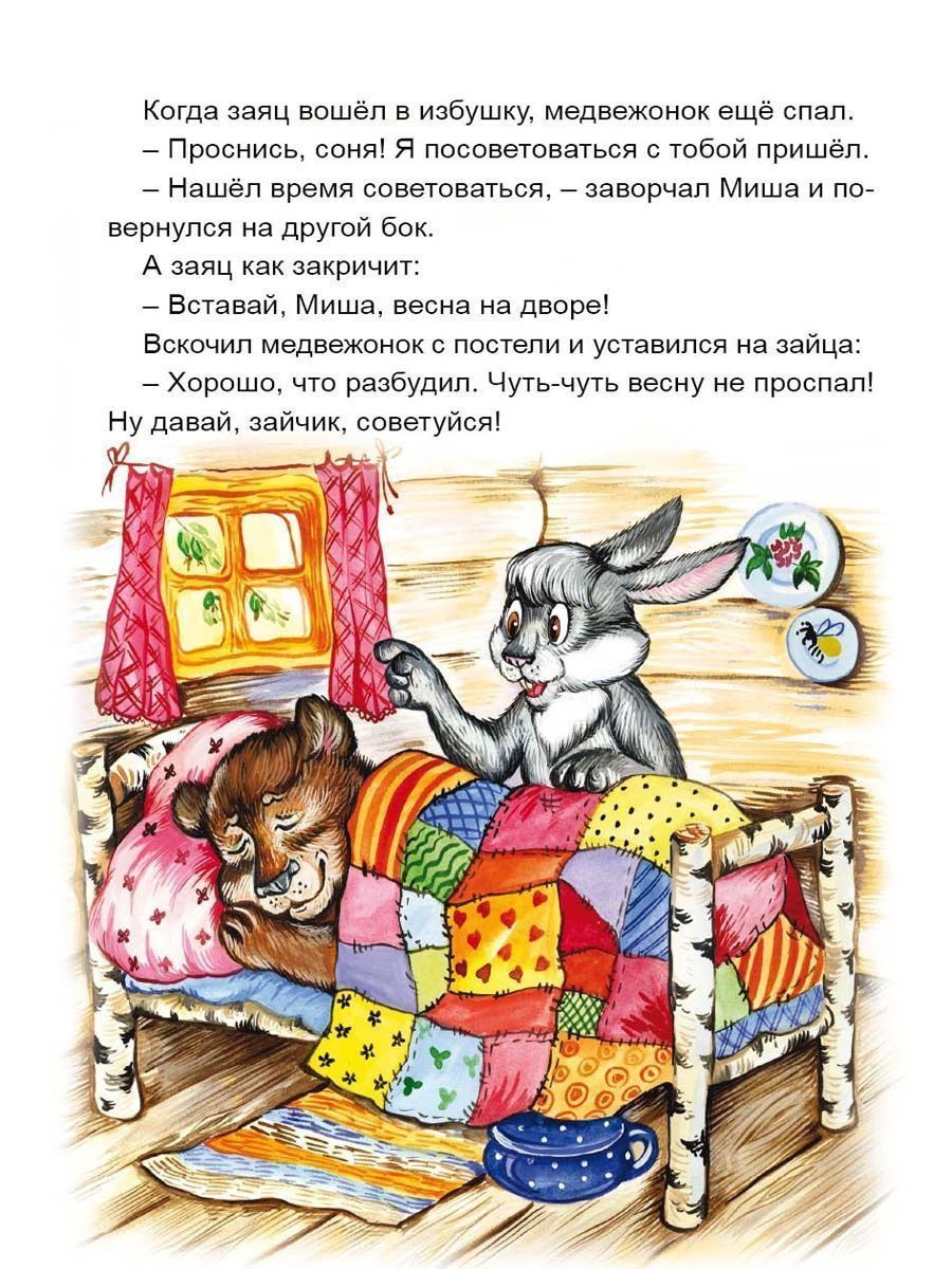Книга Алтей Детские книги сказки для малышей «Лесной огород» набор 4 шт. - фото 4