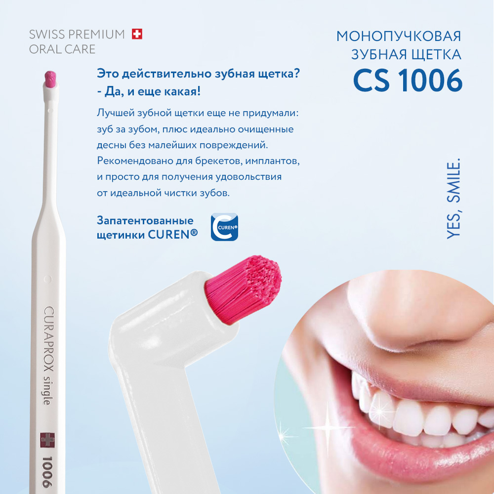 Зубная щетка классическая Curaprox - фото 6