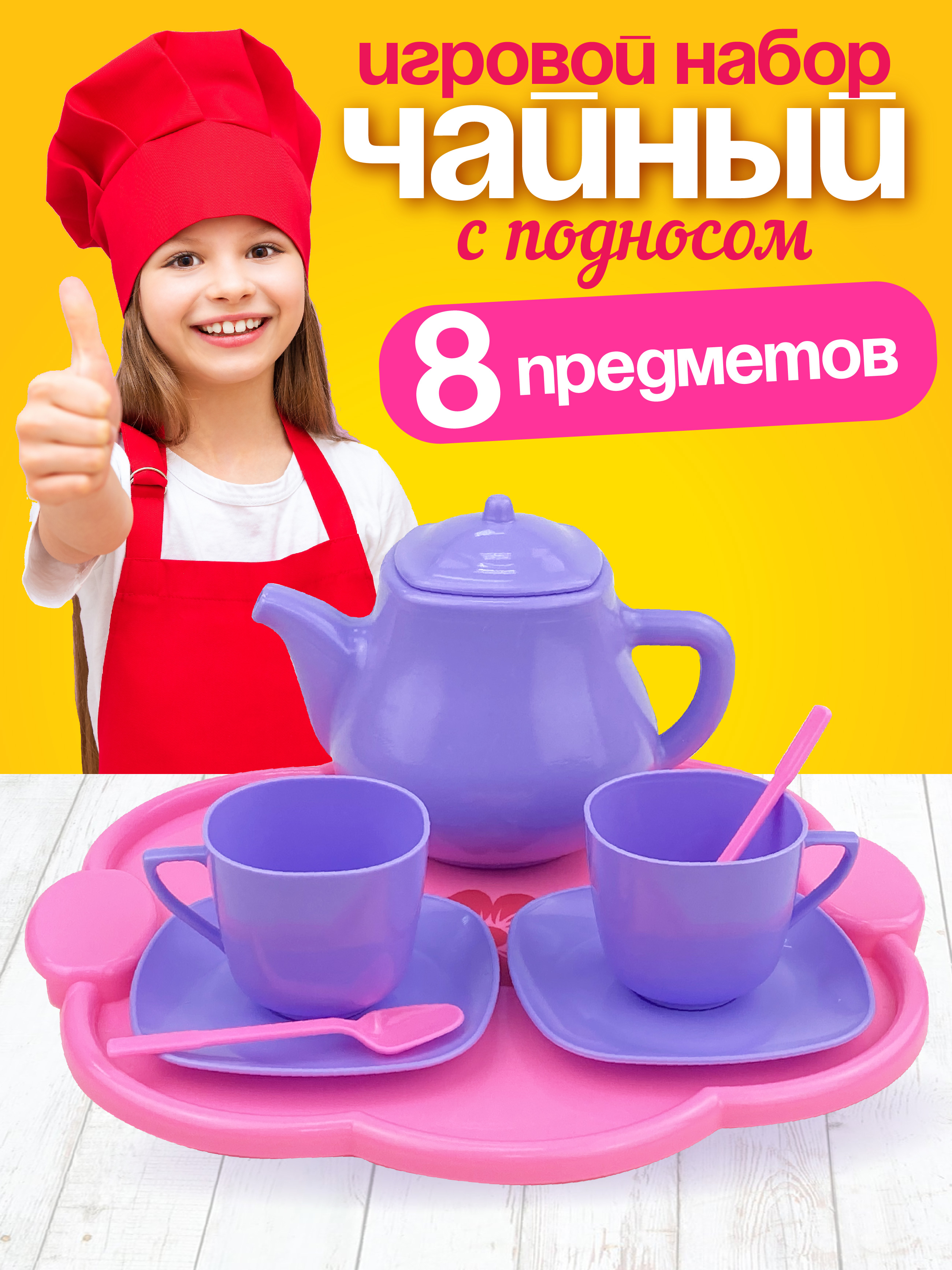 Игрушка СТРОМ чайник - фото 1