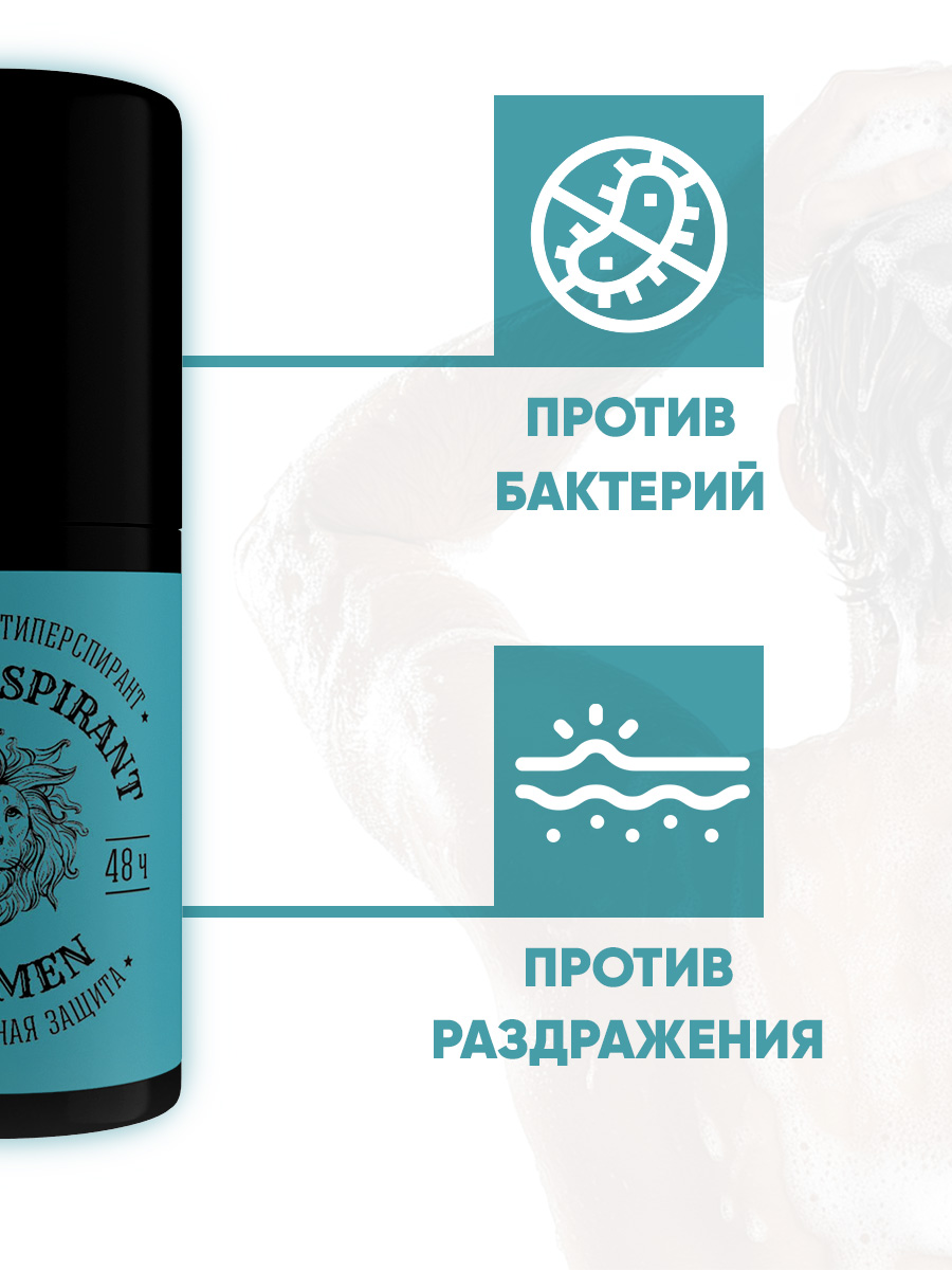 Дезодорант роликовый EDEN For men максимальная защита 5в1 50мл - фото 5