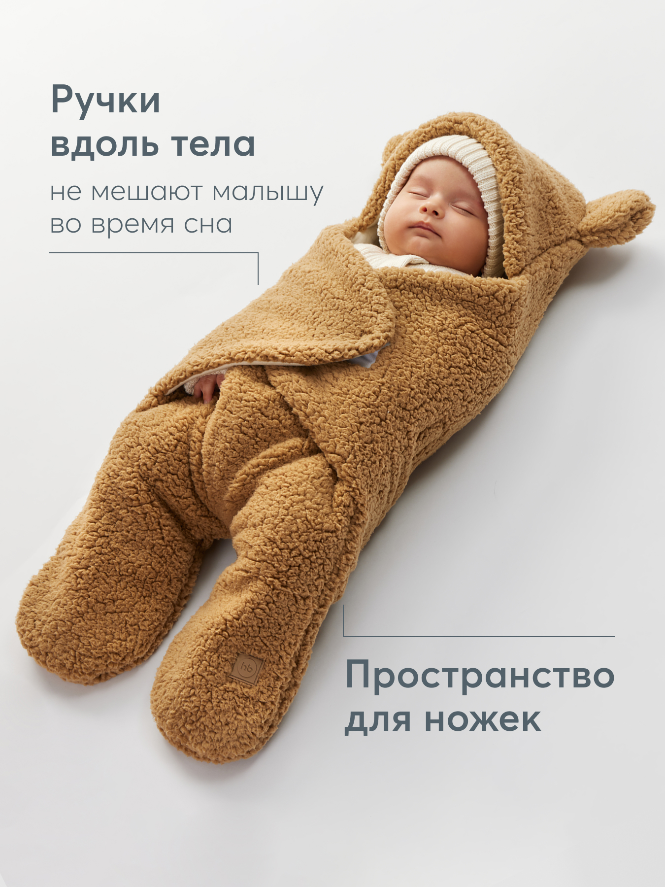 Конверт на выписку Happy Baby - фото 4