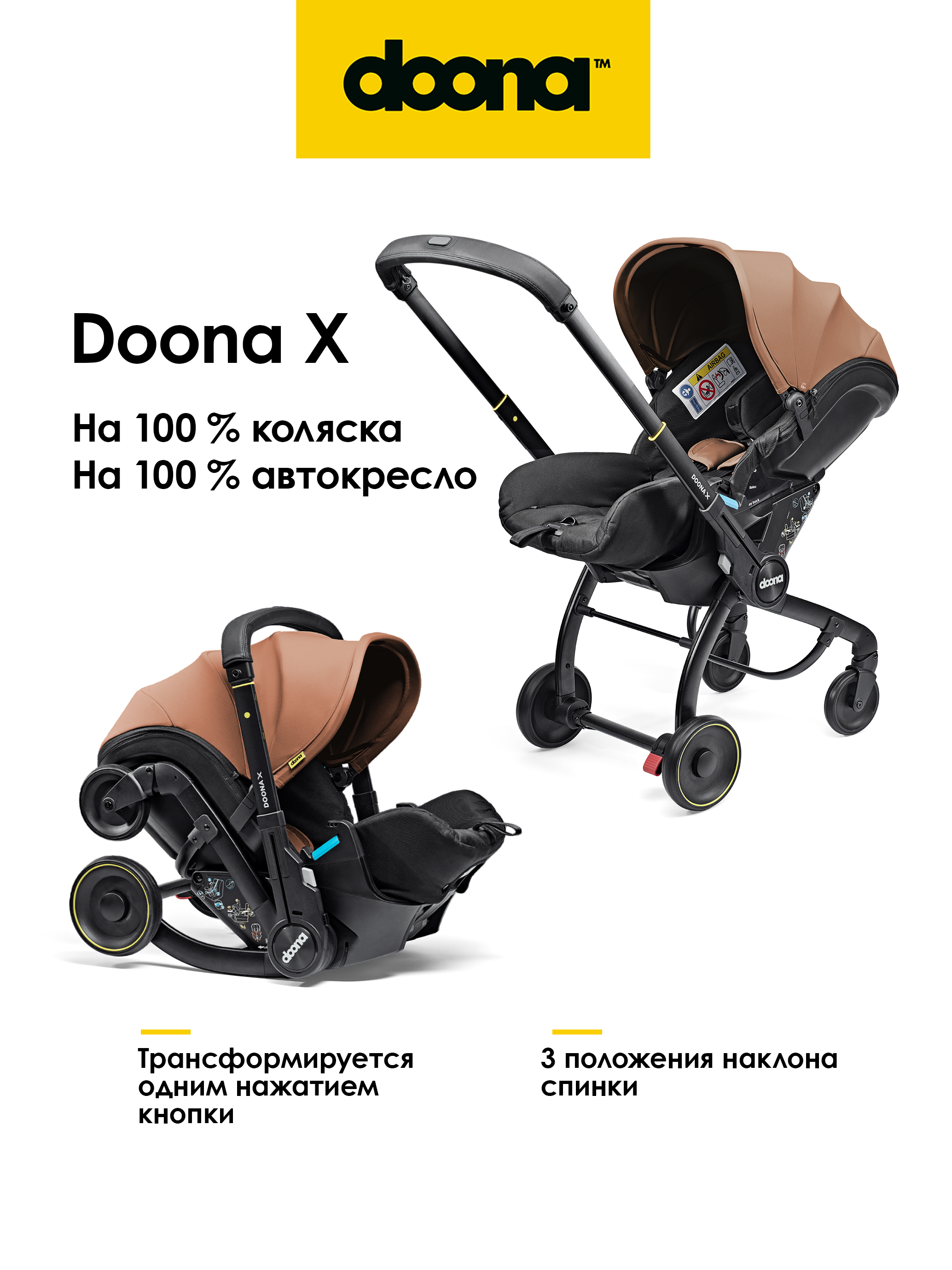Автокресло Doona Doona X, цвет: Terracotta Isofix 0 (0 -13 кг) коричневый - фото 1