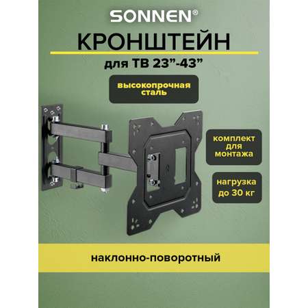 Кронштейн Sonnen для телевизора на стену крепление до 43 дюймов 30 кг