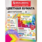 Цветная бумага Brauberg 75 лист.
