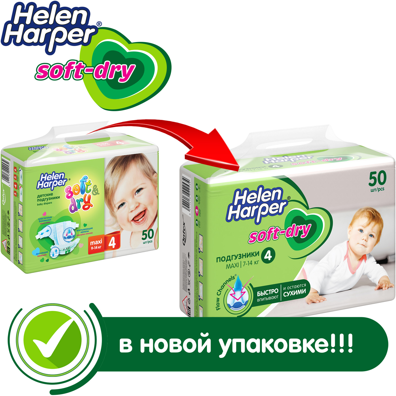 Подгузники Helen Harper M 56 шт. - фото 4