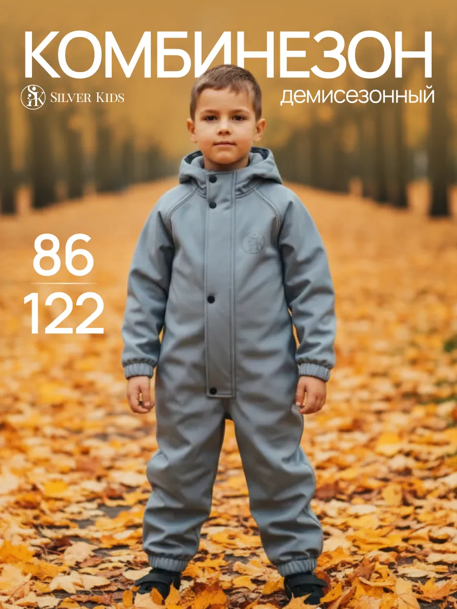 Комбинезон Супер Пупс Комб/сф/пл/серебряно-серый - фото 2