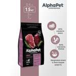 Сухой полнорационный корм холистик AlphaPet с говядиной и печенью для взрослых кошек и котов AlphaPet Superpremium 1,5 кг