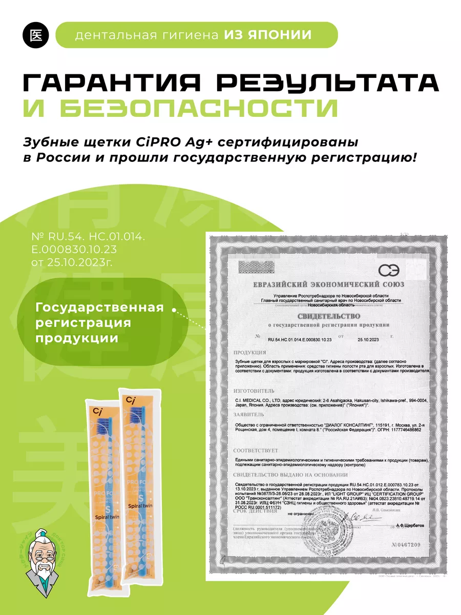 Зубная щетка классическая Доктор Сияй Ci Medical от 12 лет 1 шт. - фото 4