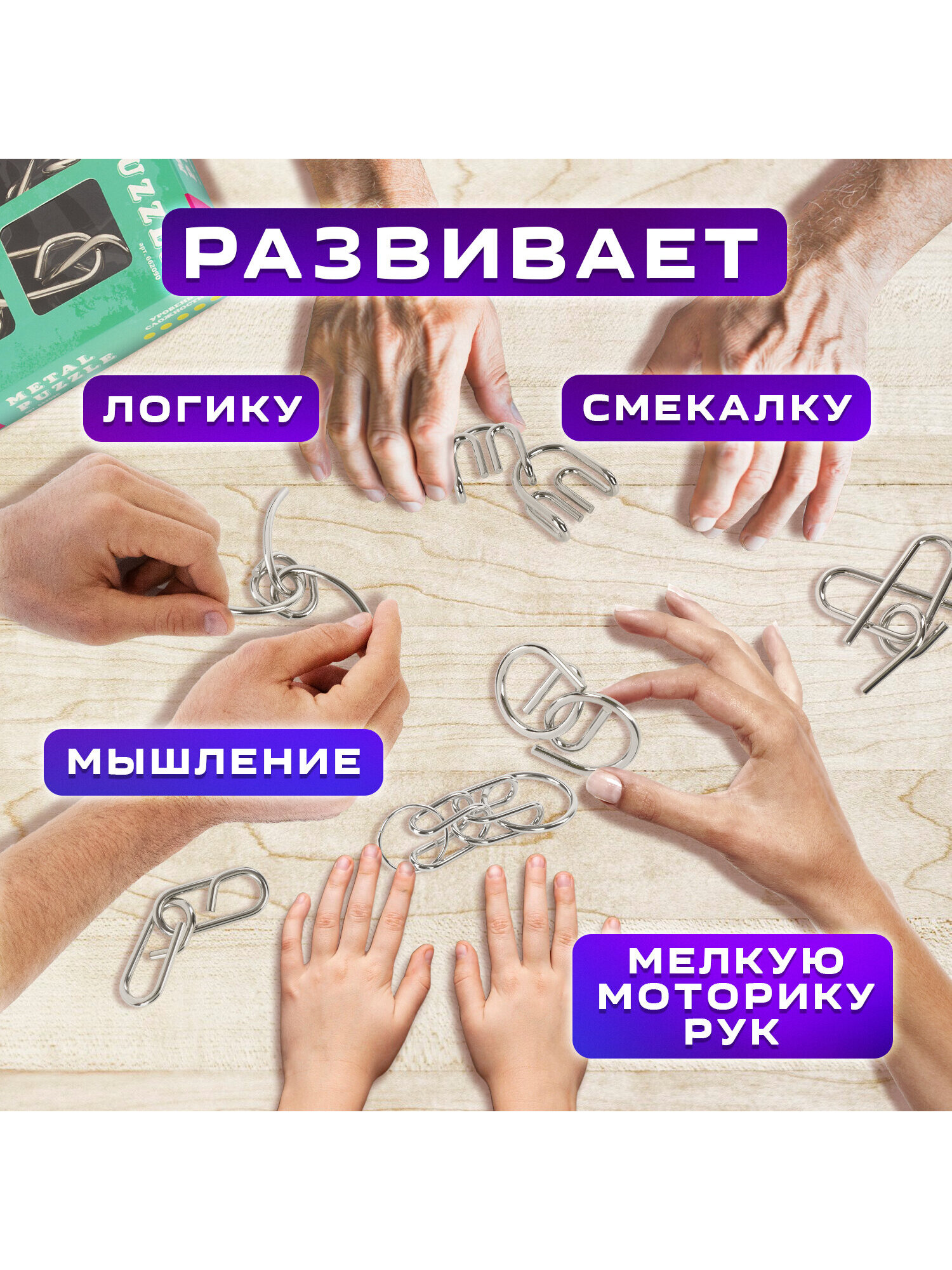 Настольная игра Золотая сказка Головоломки - фото 3