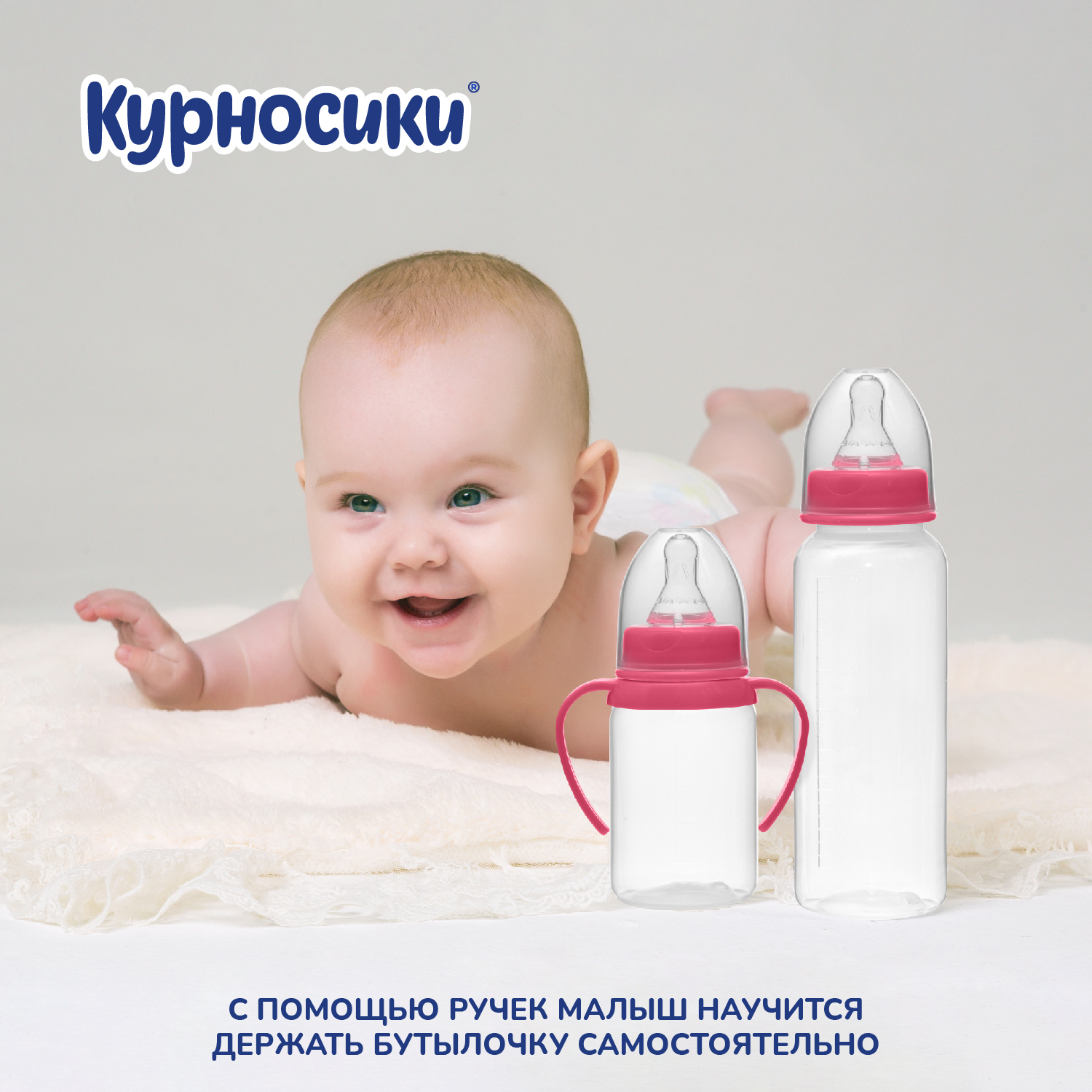 Набор для кормления Курносики 250 мл - фото 5