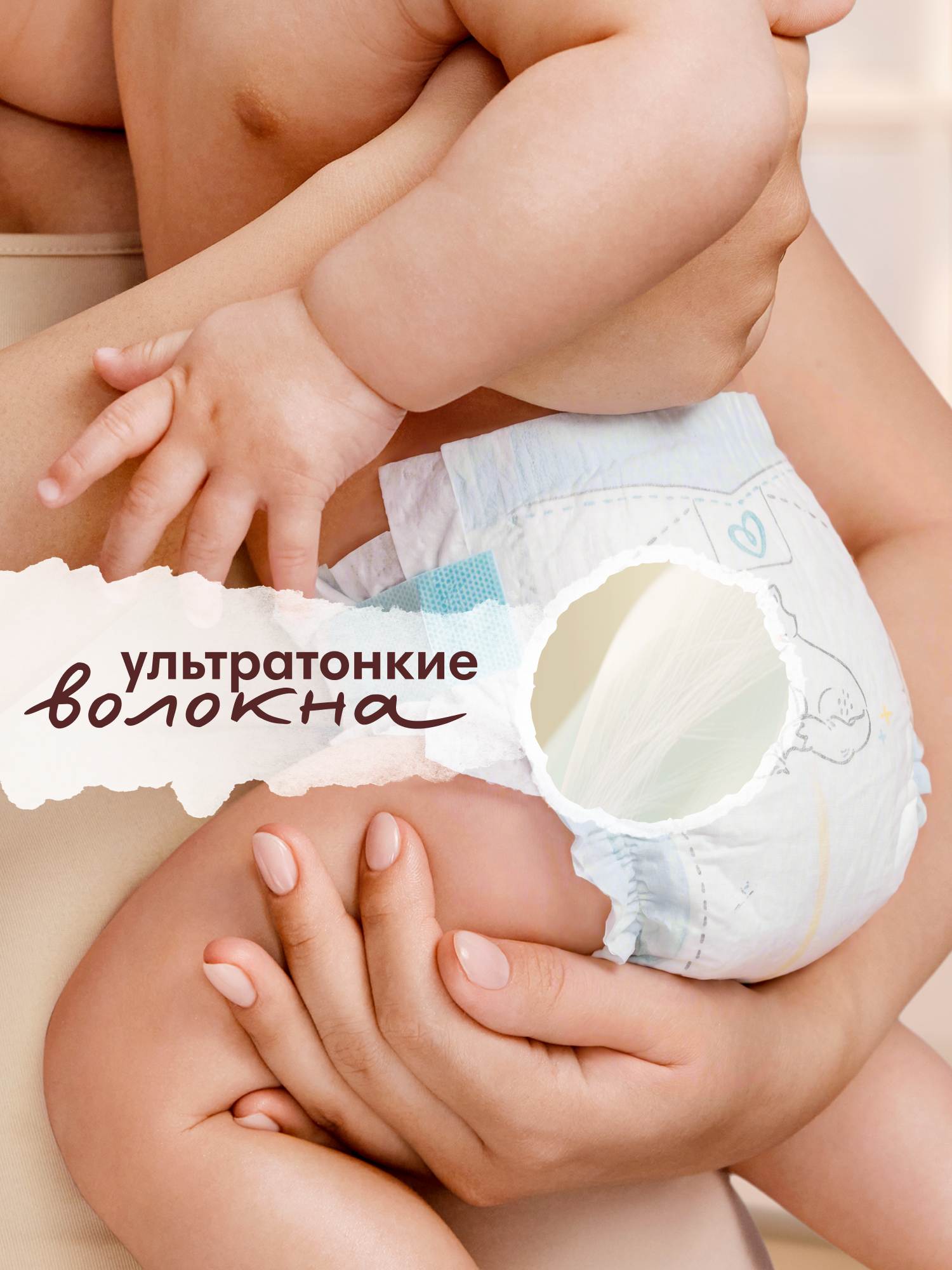 Подгузники Pampers Японская коллекция S (4-8кг) 66 шт. - фото 3