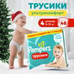 Трусики Pampers Pants 4 (9-15 кг) 46 шт.