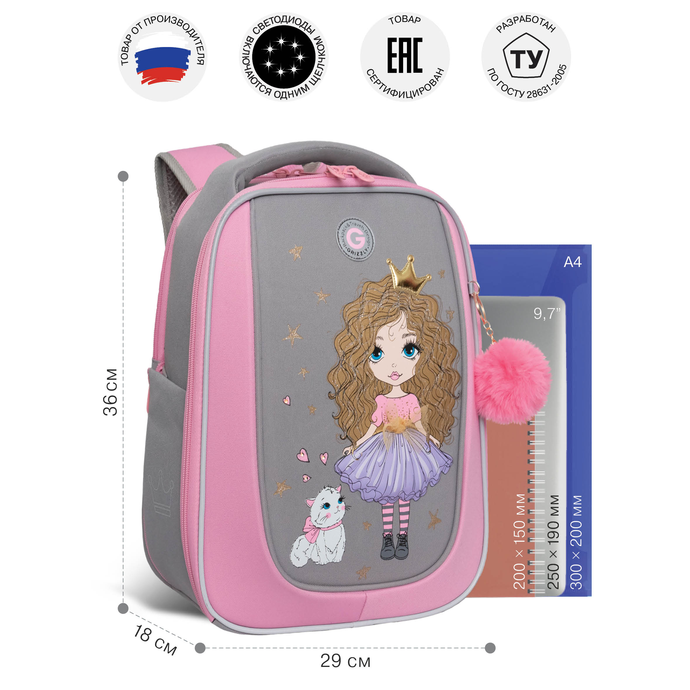Ранец Grizzly для девочки - фото 8