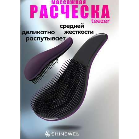 Массажка SHINEWELL